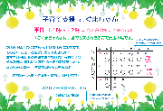 子育て支援　こぐまちゃん　7月予定